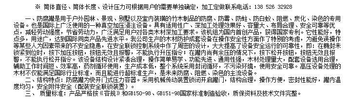 防腐罐2.png