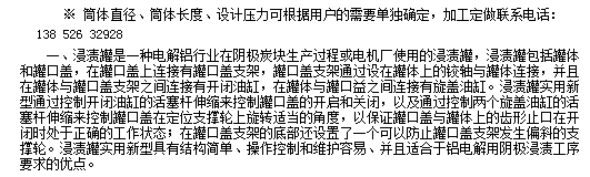 浸漬2.png